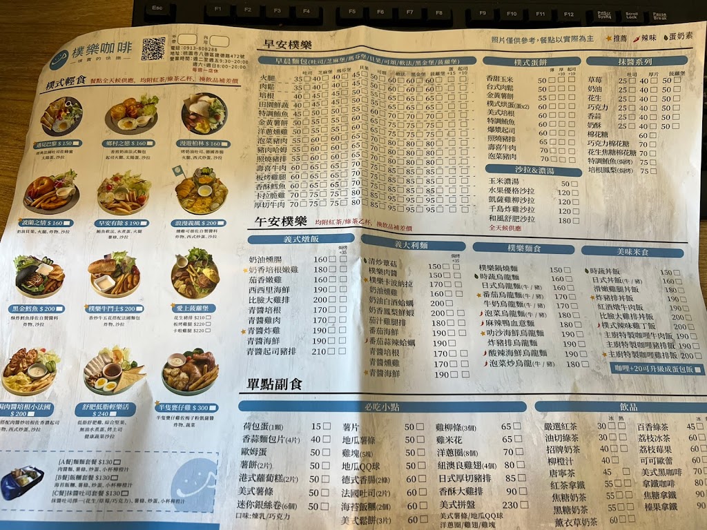 樸樂咖啡 【八德珈饌店】 的照片