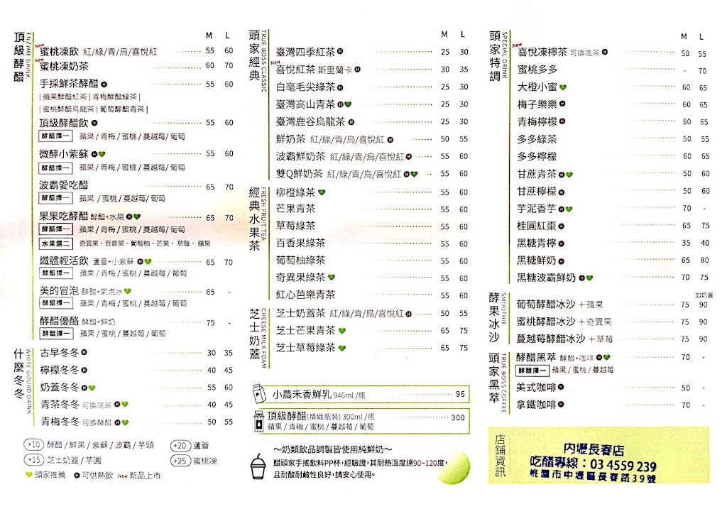 醋頭家 True Boss 內壢長春店 的照片