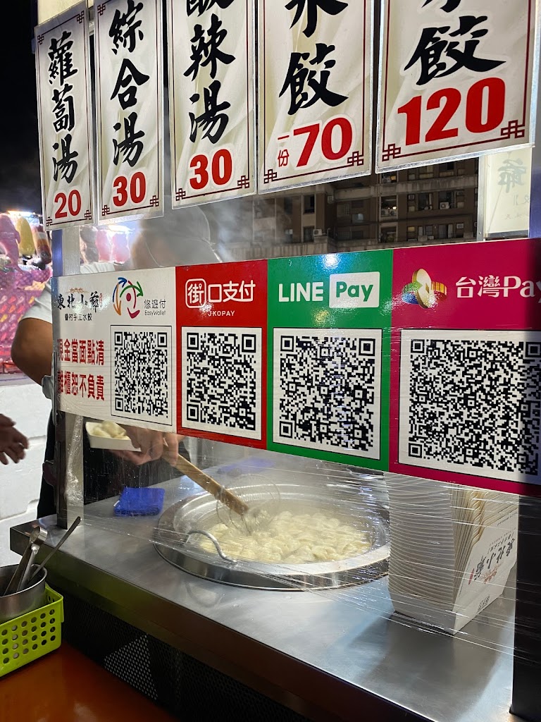 東北小爺 的照片