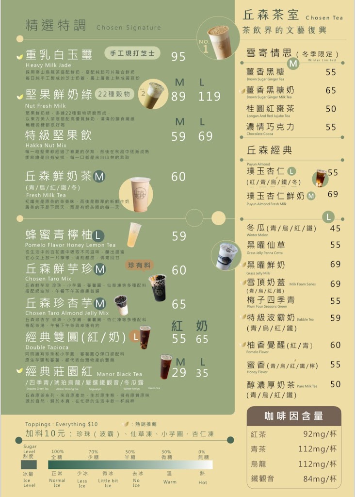 丘森茶室竹南博愛店 的照片