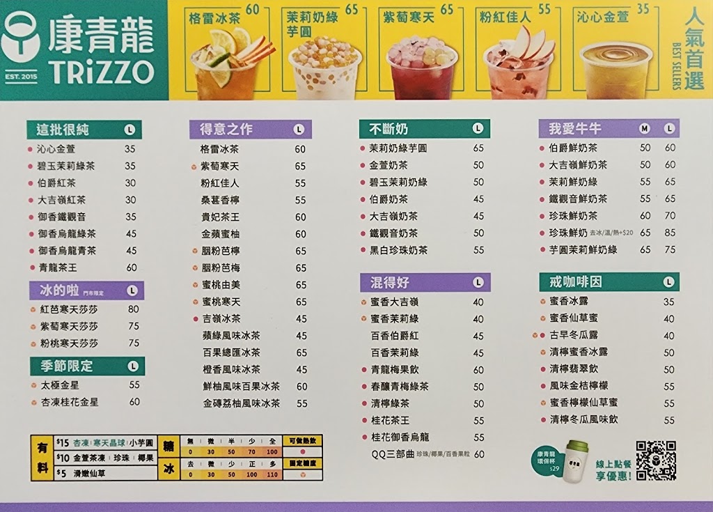 康青龍 頭份文化店 的照片