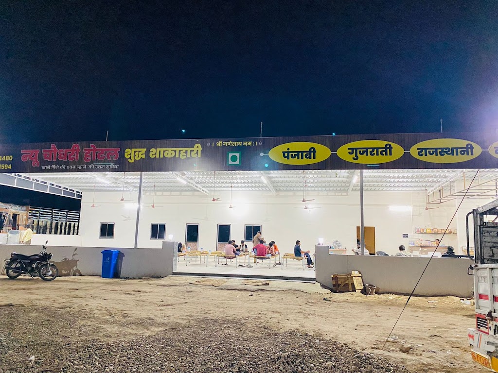 New Chaudhary Hotel