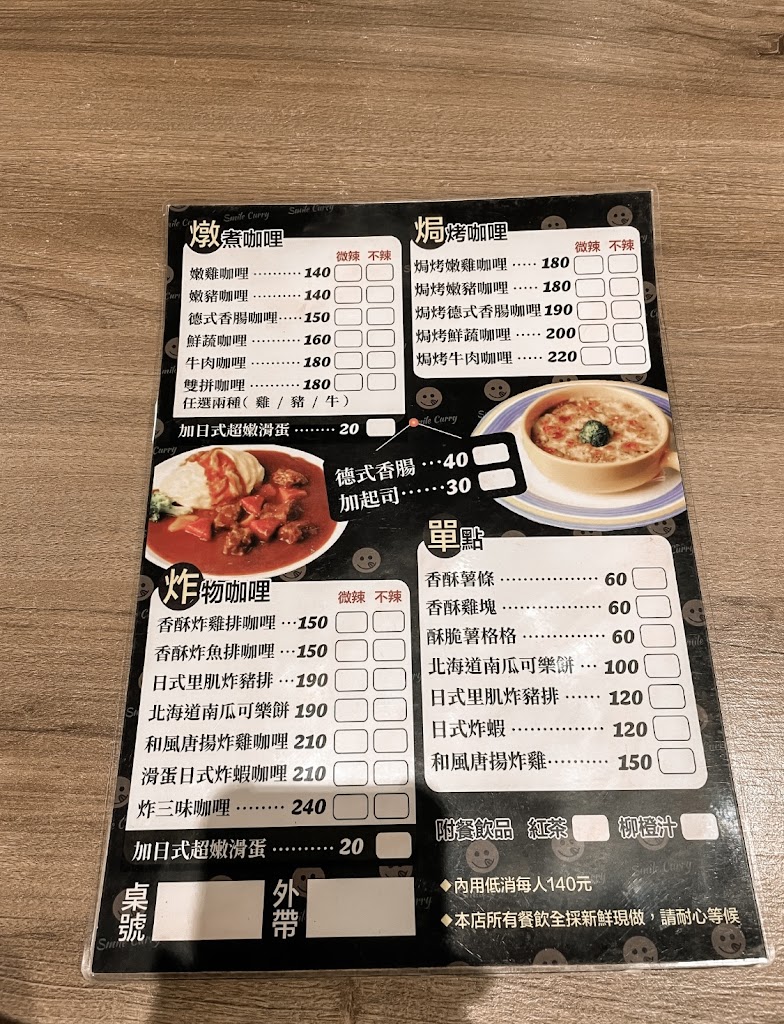 微笑咖哩-大雅店 的照片