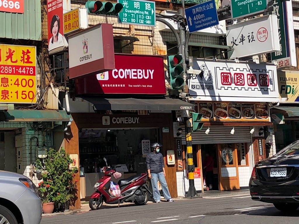 COMEBUY_北投溫泉店 的照片