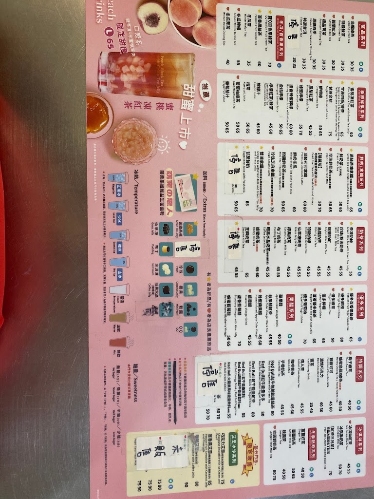 清心福全 淡水沙崙店-珍珠奶茶及各式茶飲專賣店 的照片