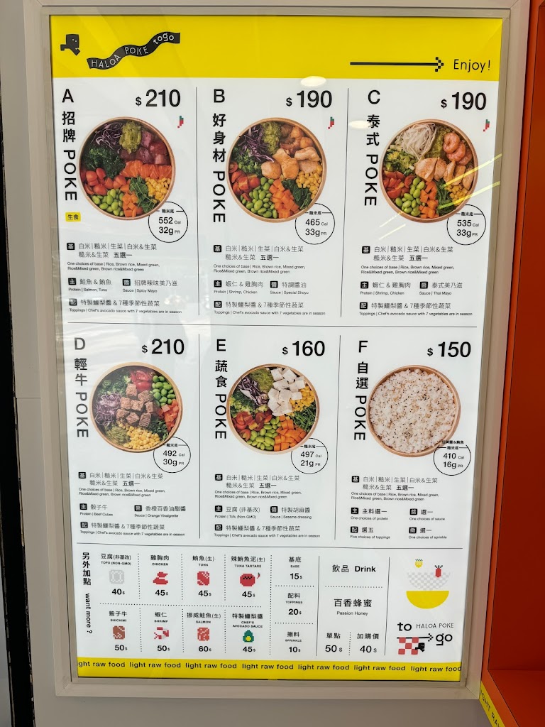 HALOA POKE TOGO 夏威夷拌飯 永春店 的照片