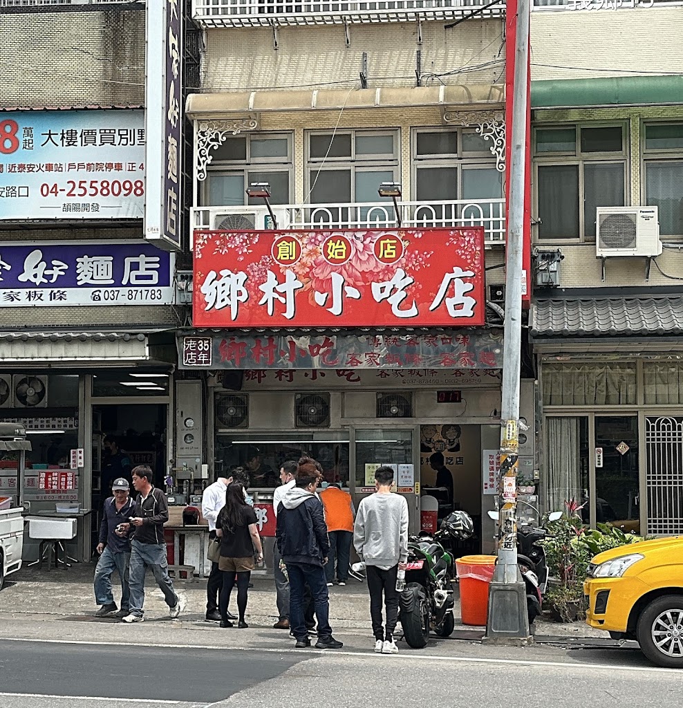 三義鄉村小吃店 的照片