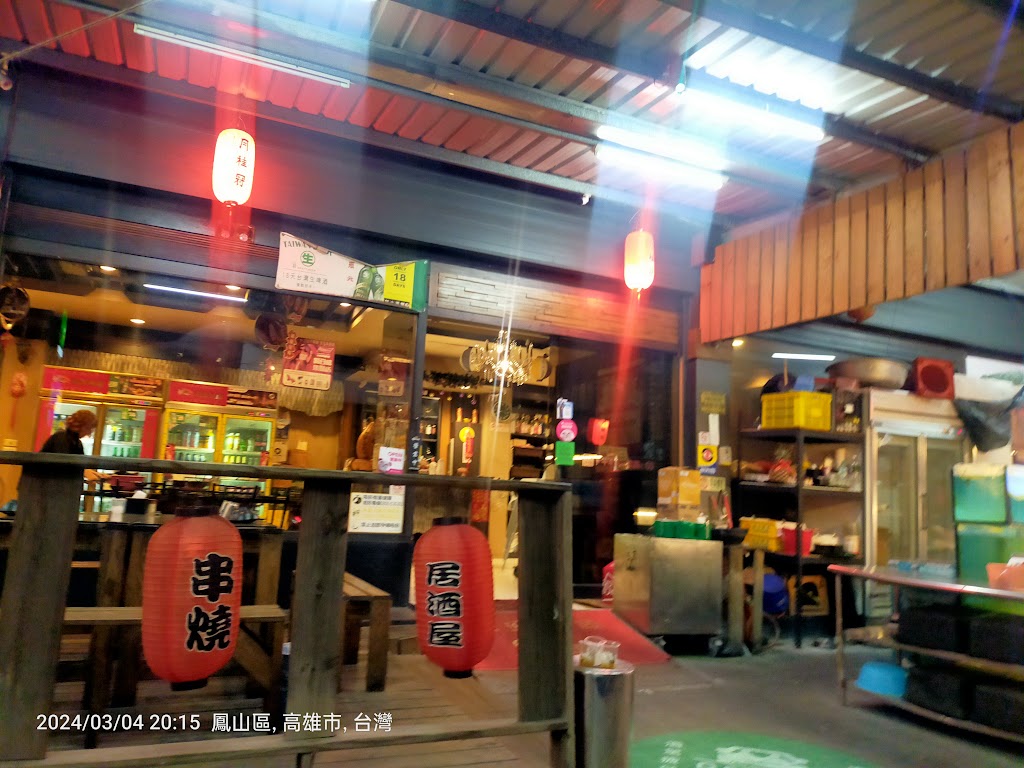 漁屋海鮮燒烤「五甲店」 的照片