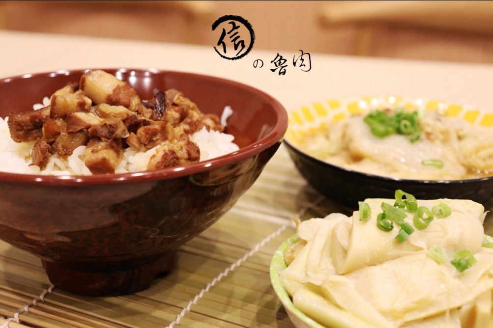 信の魯肉飯 的照片