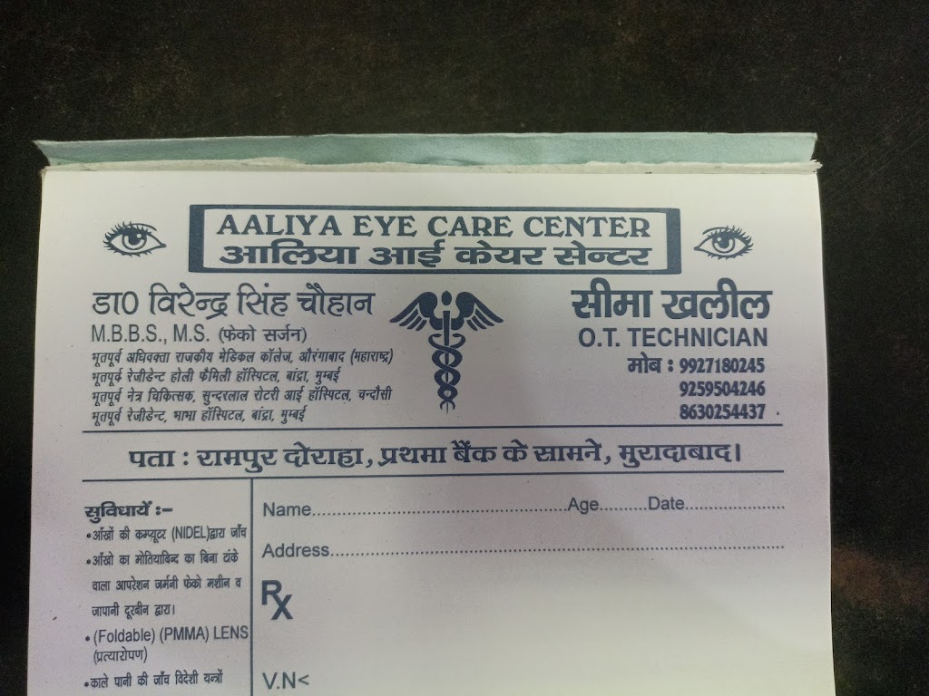 Aliya Eye Care Center