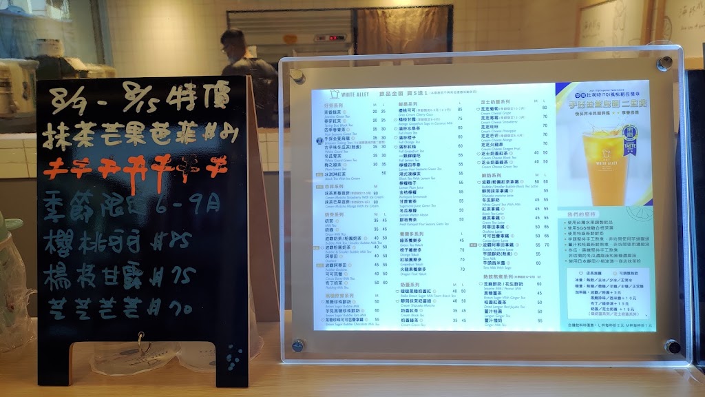 白巷子 - 新營延平店 的照片