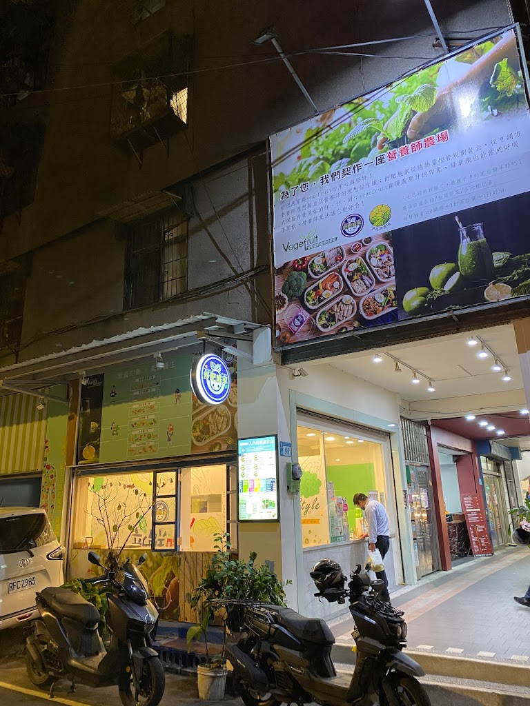 舒肥底家（營養師的理想健康餐盒）板橋創始店 的照片