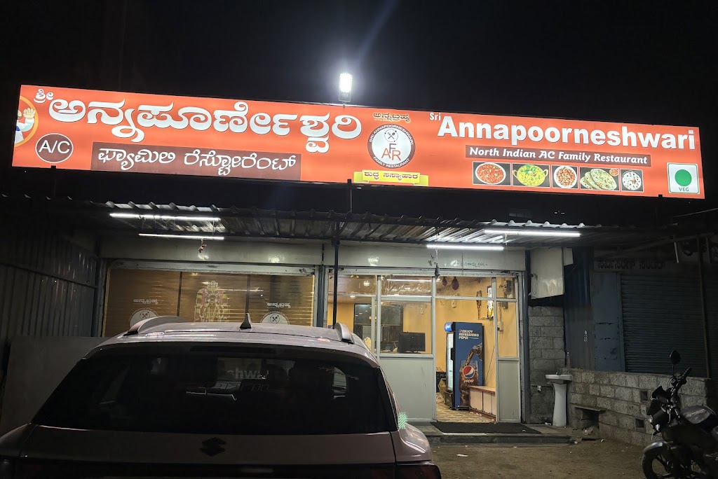 Sri Annapoorneshwari Family Restaurant