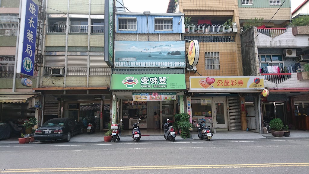 麥味登 宜蘭活力店 的照片