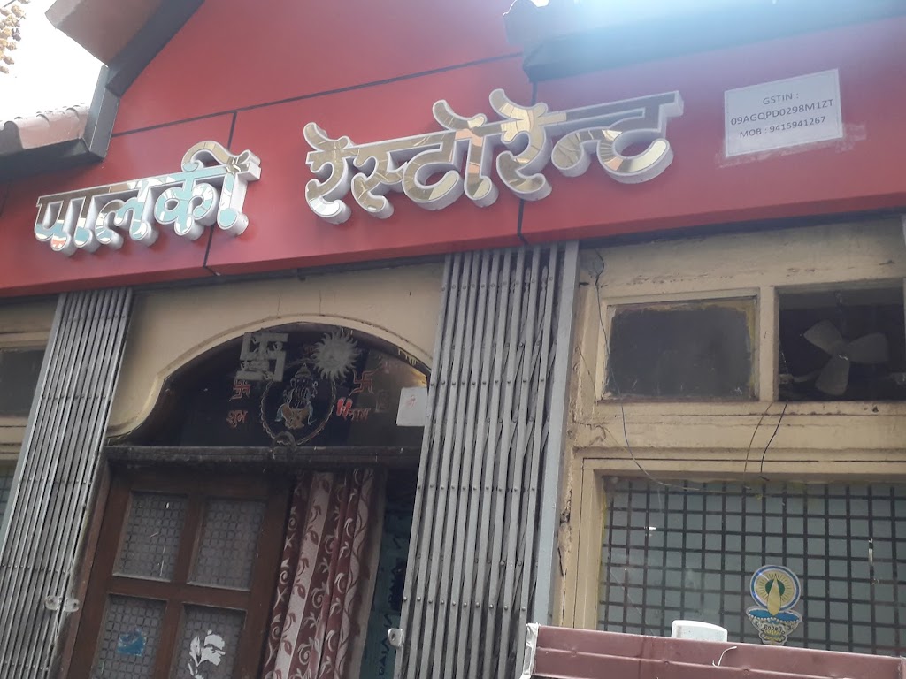 Palki Restaurant