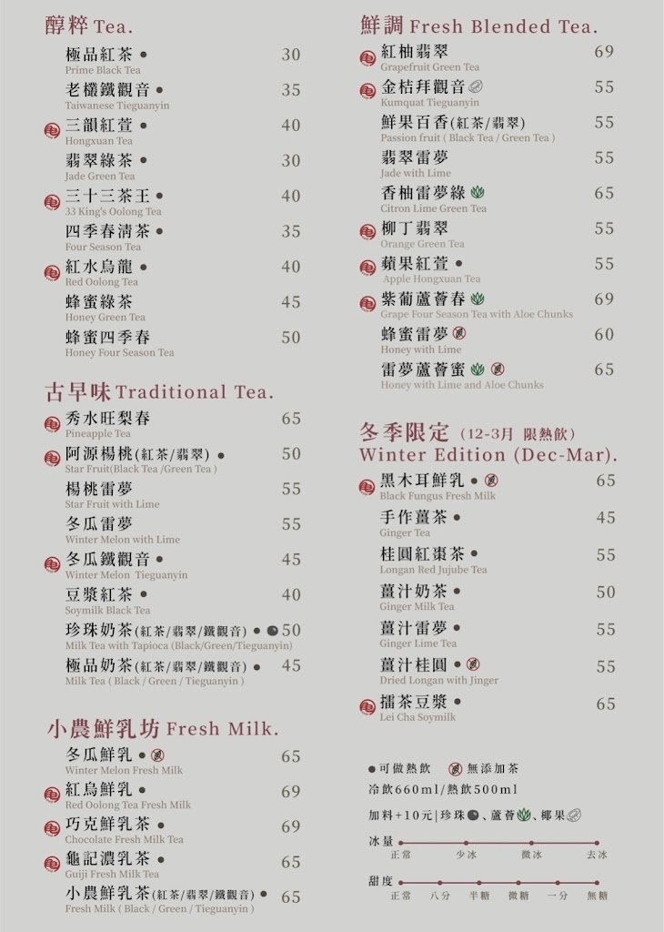 龜記茗品 大安信義店 的照片