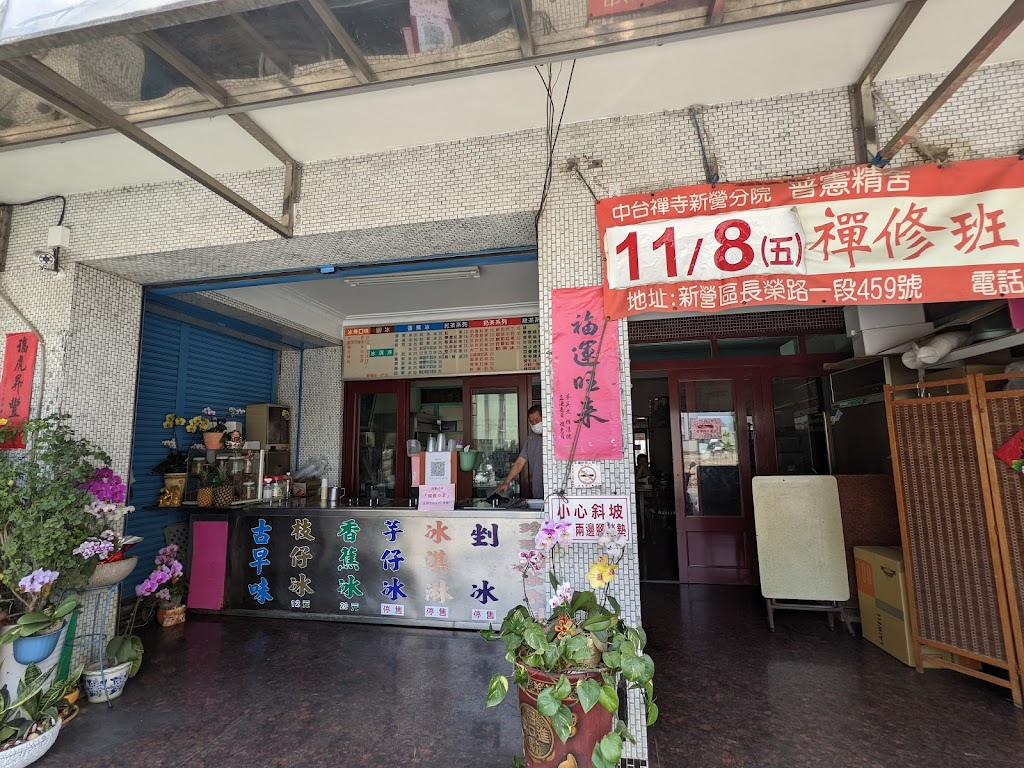 華豐冰果部 的照片