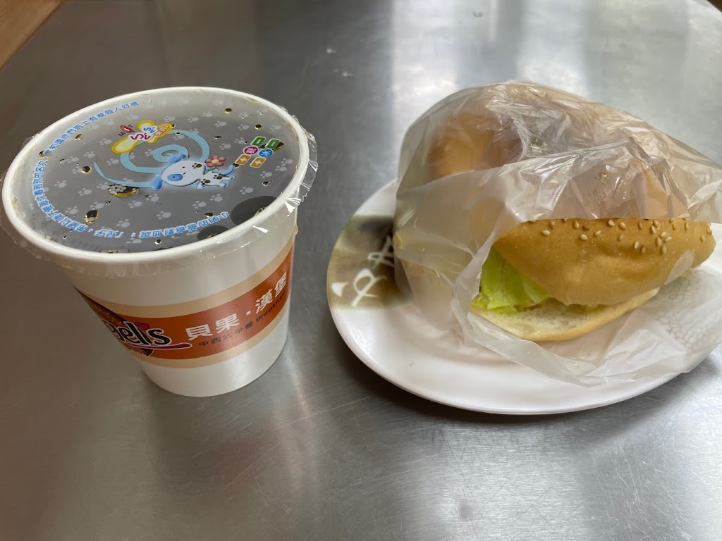 貝果Bagel早餐 的照片