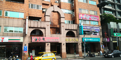 新北市新店區｜小歇