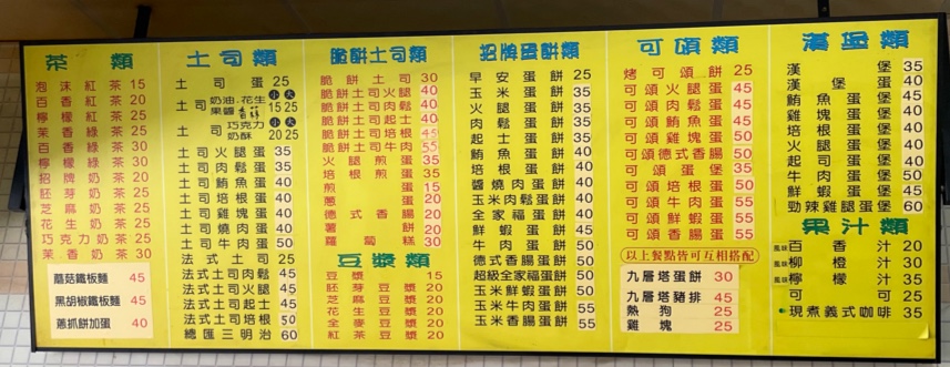 阿根早點(大庄店) 的照片