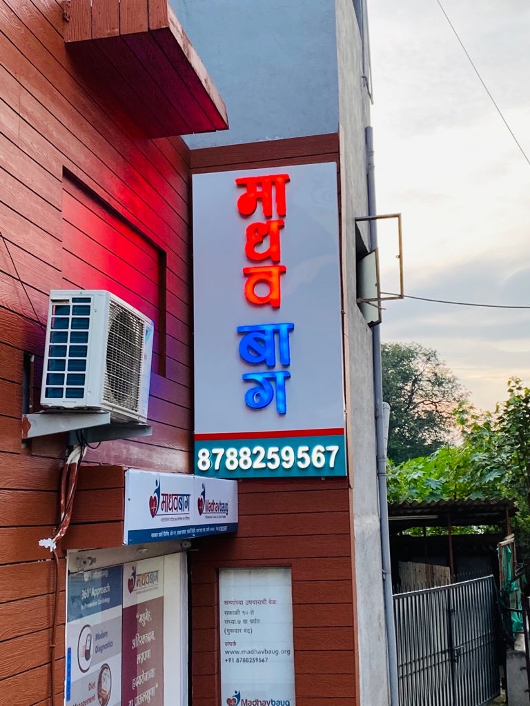 Dr. Madhavbaug Clinic Dhayri Phata Pune