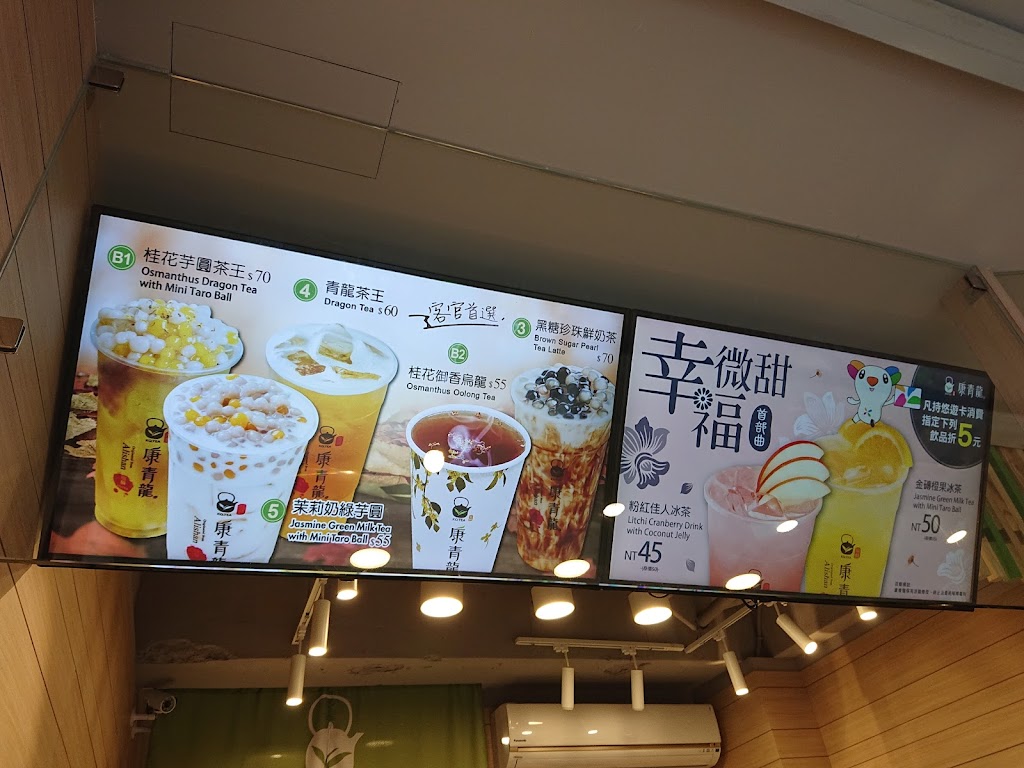 康青龍 台北莊敬店 的照片