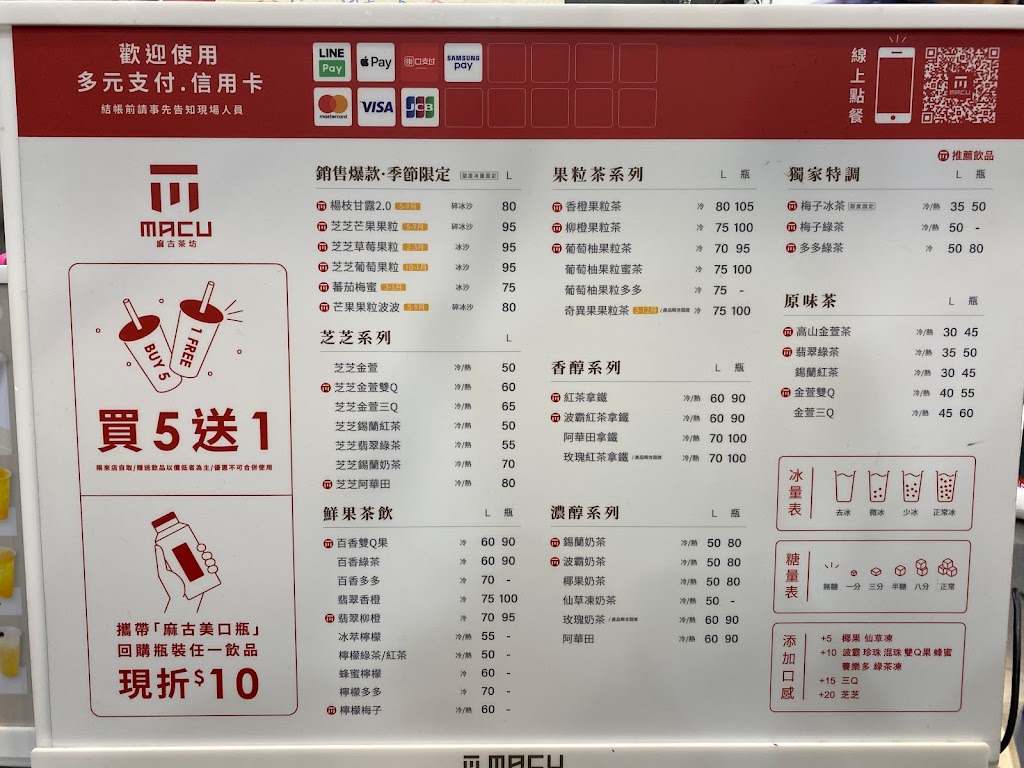 麻古茶坊信義店 的照片