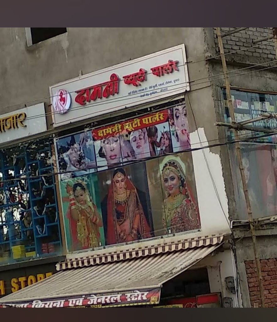 Damni Beauty Parlour