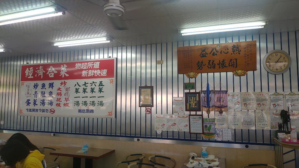 金馬飯店 傅媽媽家常菜 的照片