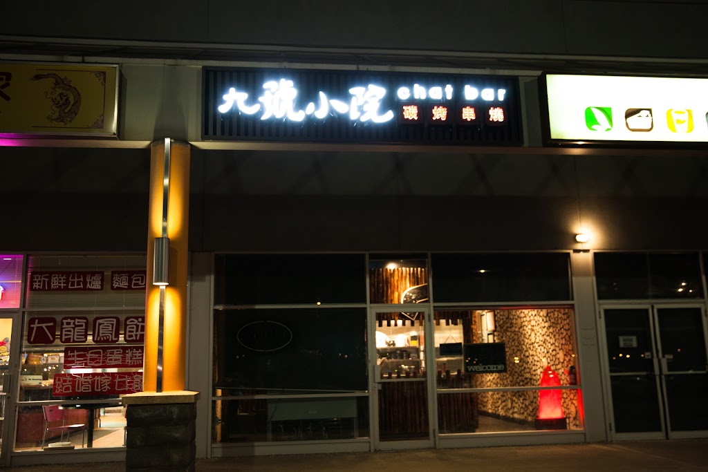 Chat Bar 九号小院 - Chinese BBQ Skewers Restaurant