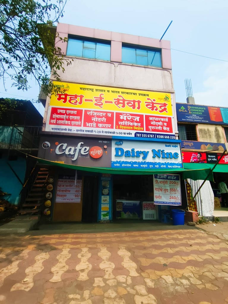 Aadhar Seva Kendra Maha E Seva Kendra Hadapsar