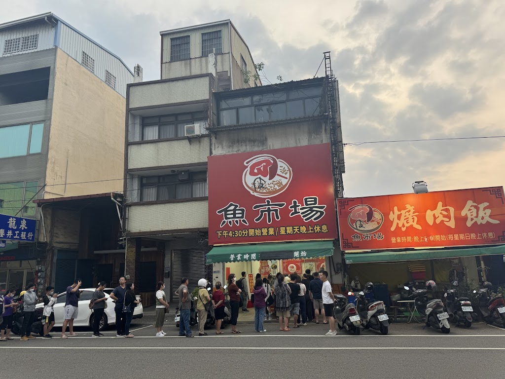 魚市場爌肉飯 的照片