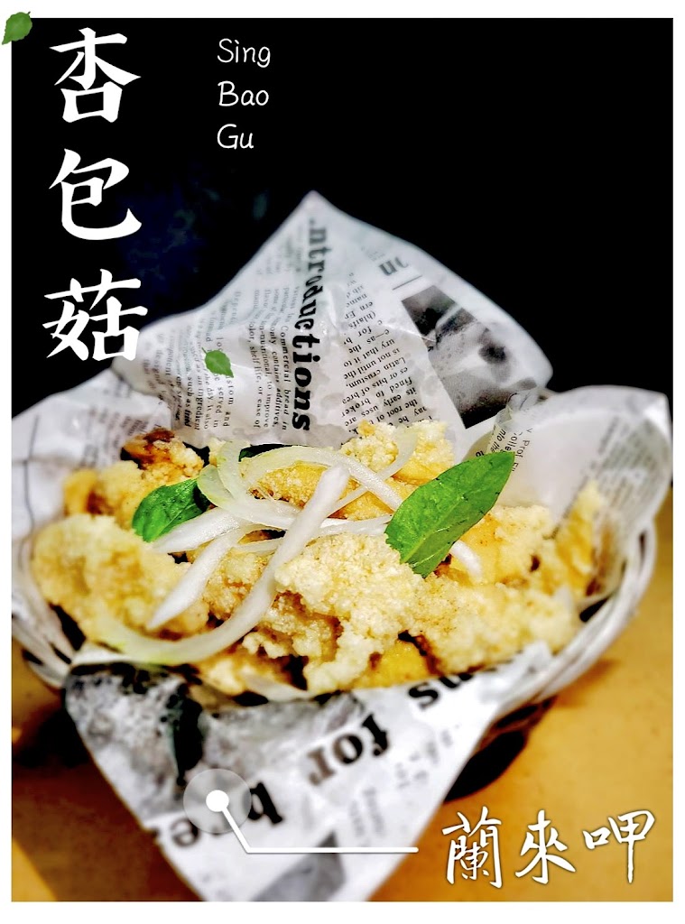 蘭來呷 LAN LAI JIA （鹹酥雞、鍋燒意麵、飲品） 的照片