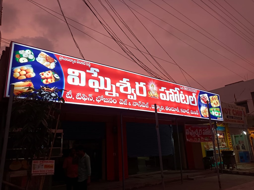 Vigneswara Family Restaurant