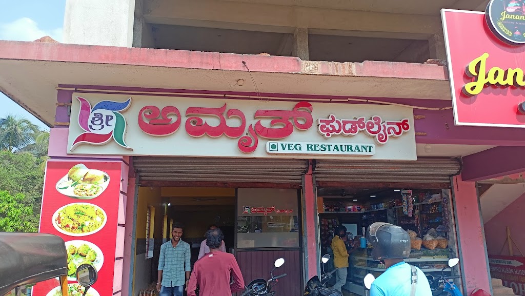 Amrut food line - Restaurant in Murudeshwar