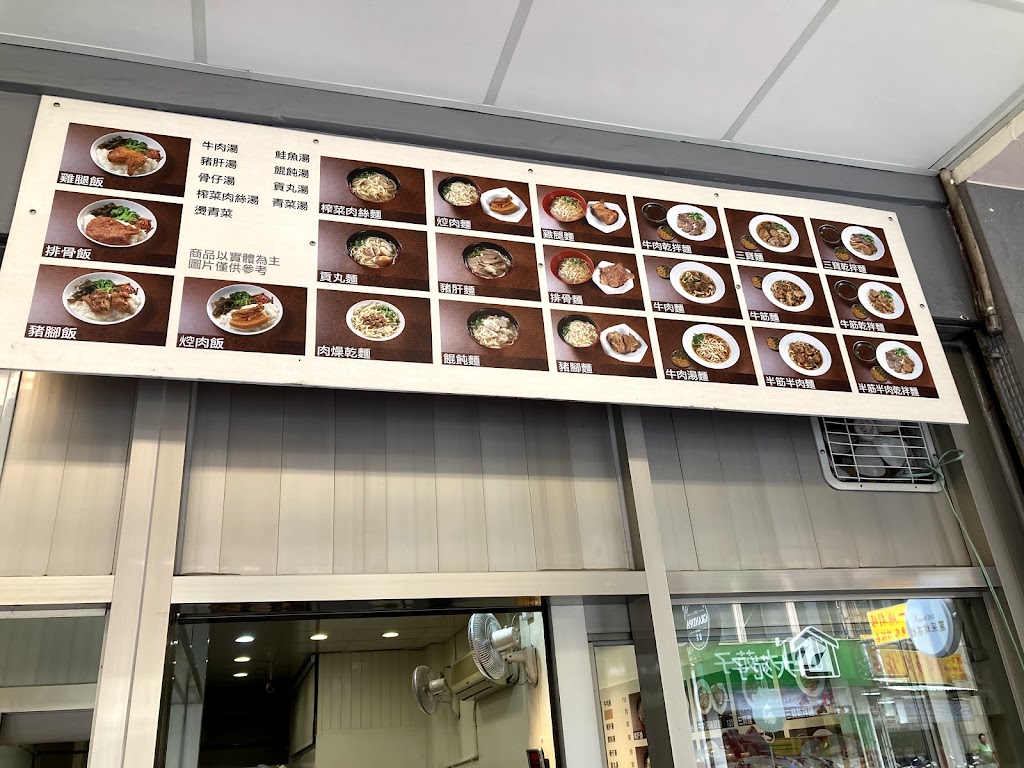 台灣牛牛肉麵 的照片