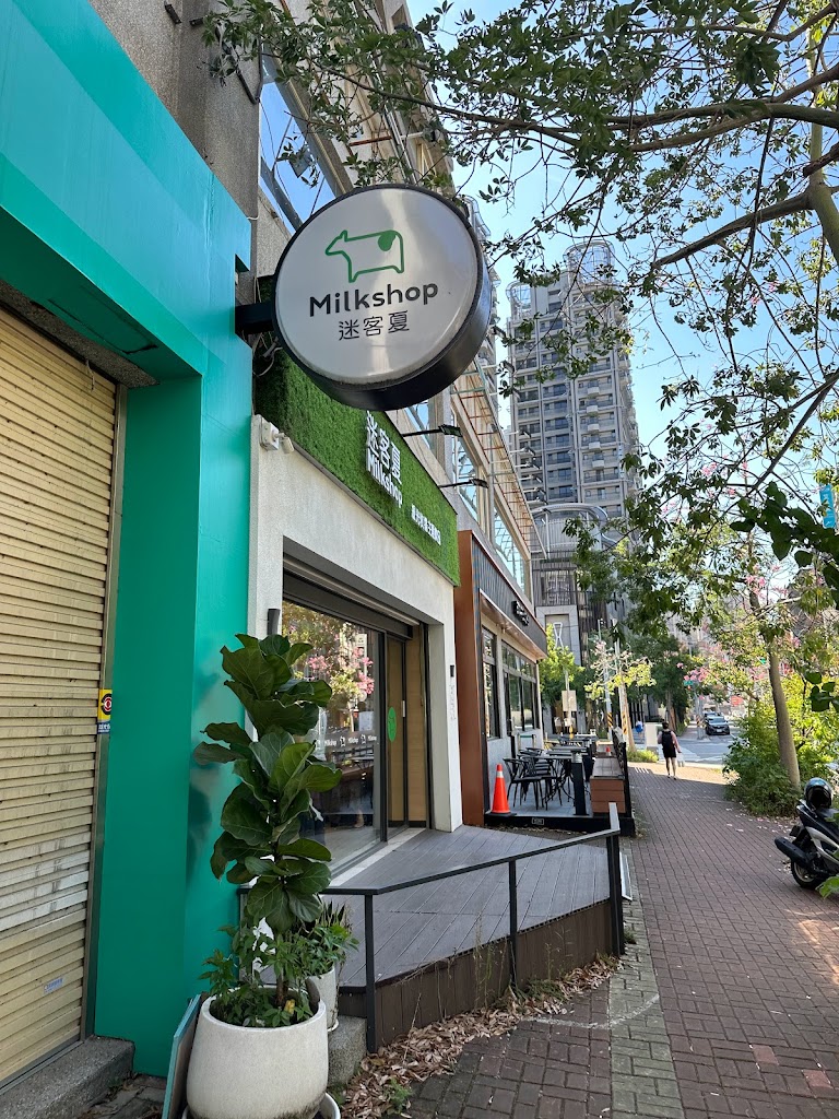 迷客夏Milksha 新竹關新店 的照片