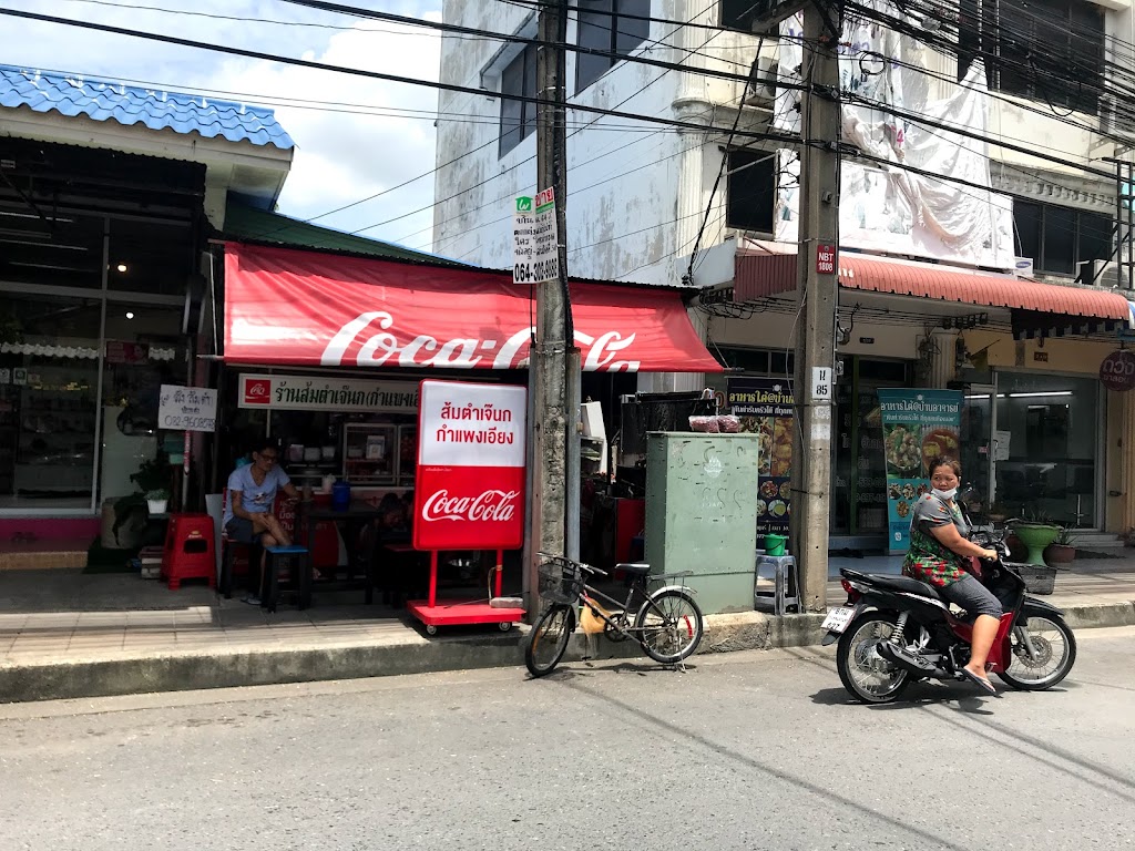 ร้านส้มตำเจ๊นก의 사진