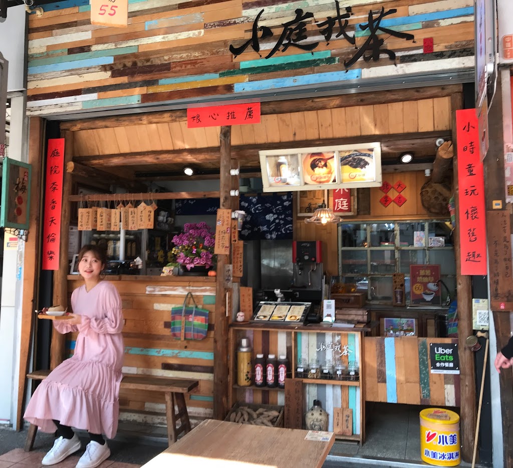 小庭找茶 台中第二市場店 的照片