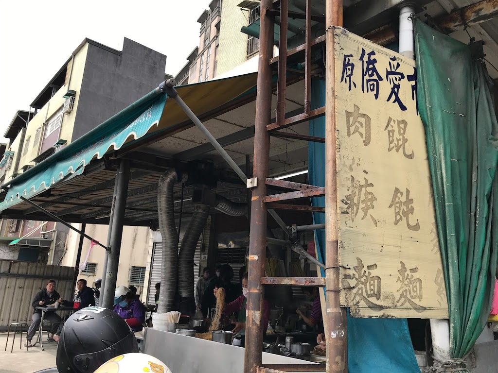原僑愛市場麵店 的照片