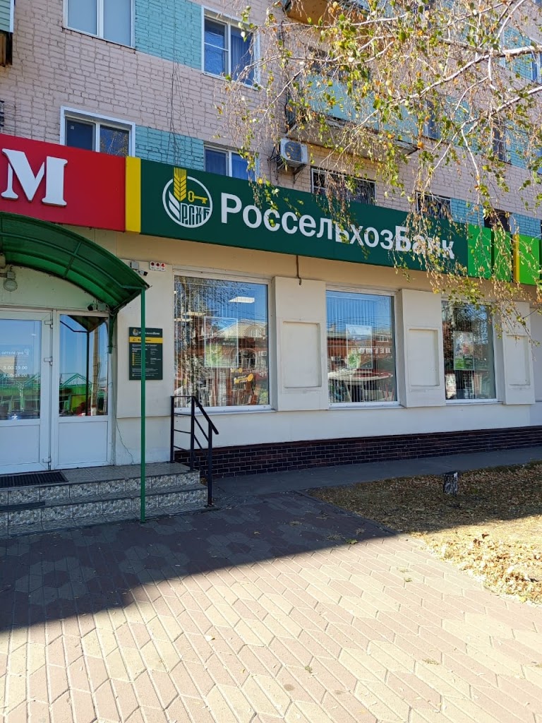  Россельхозбанк