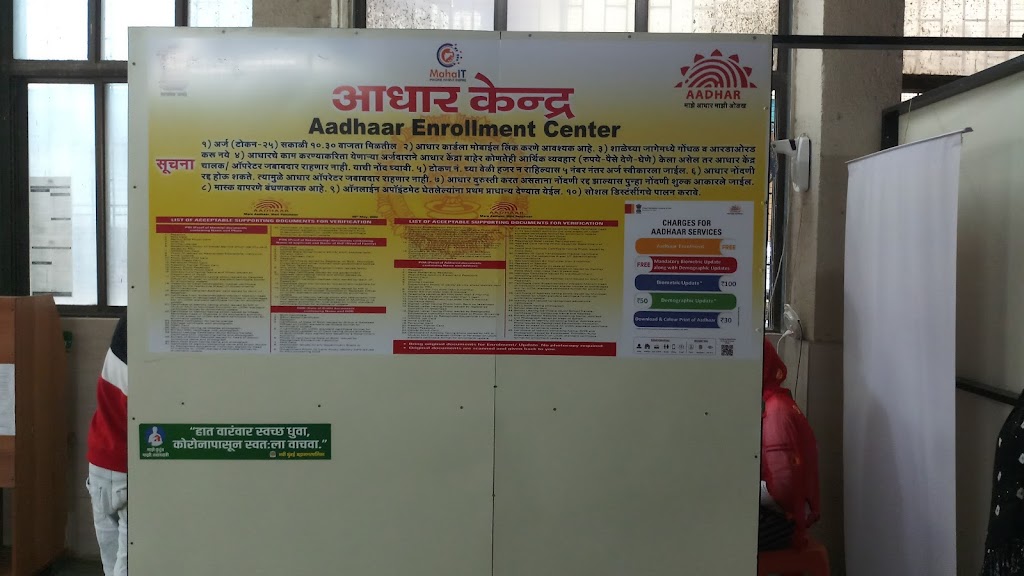 Aadhar Seva Kendra Maha E Seva Kendra Aaple Sarkar Seva Kendra