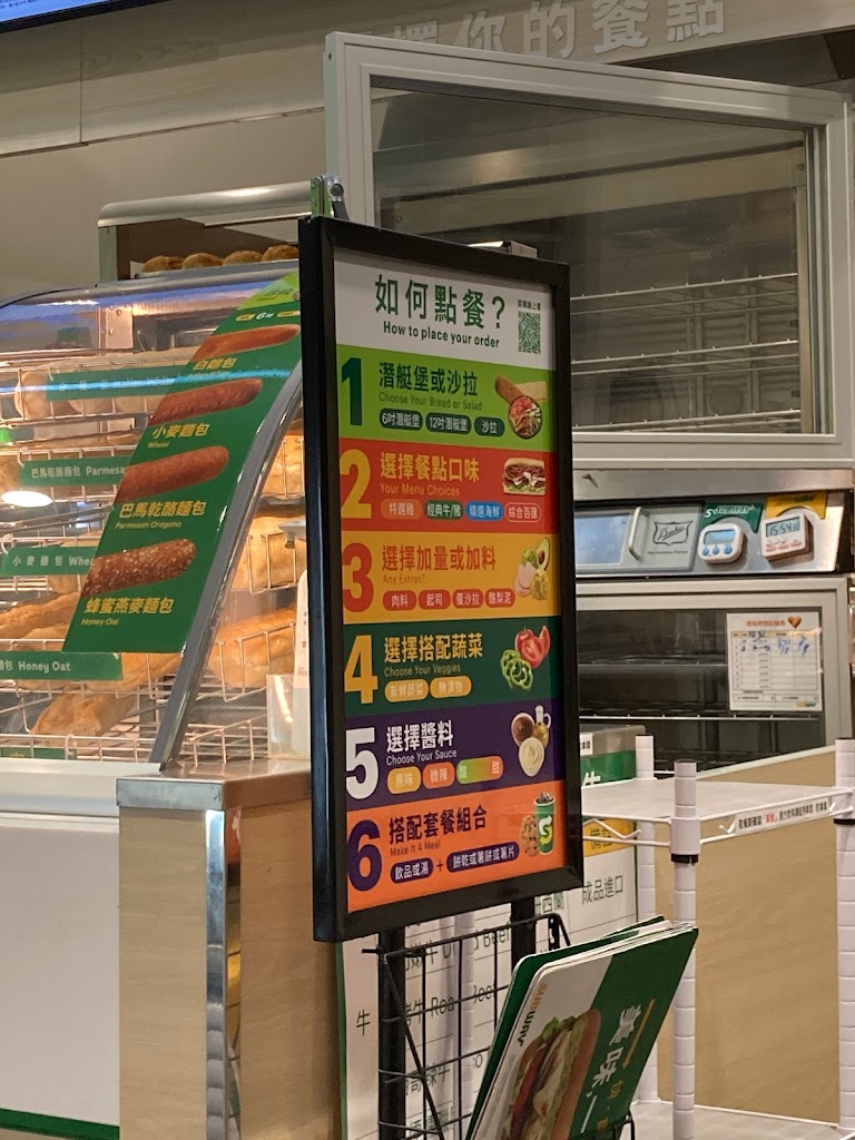 SUBWAY 松德店 的照片