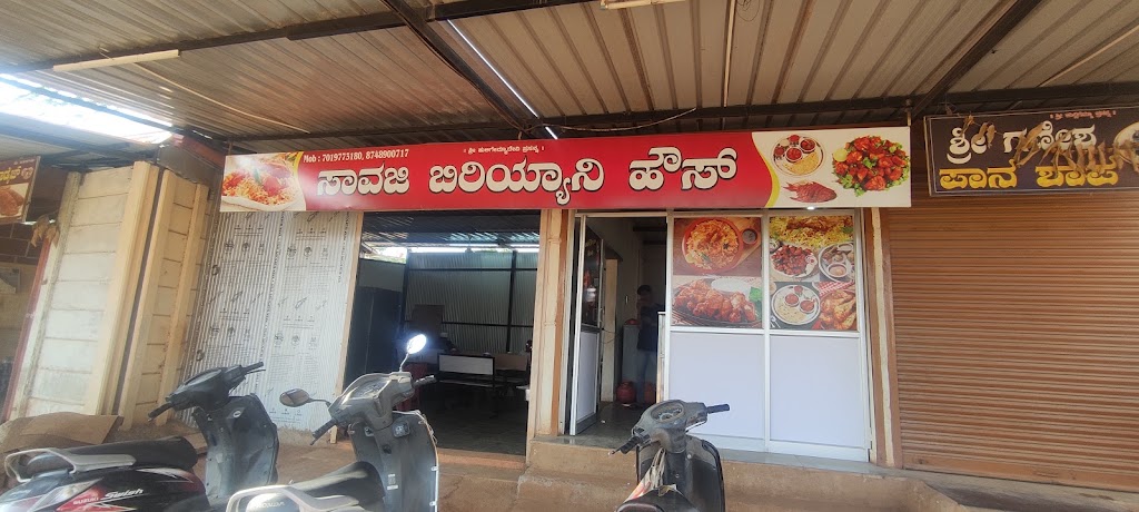 Savaji Biriyani House