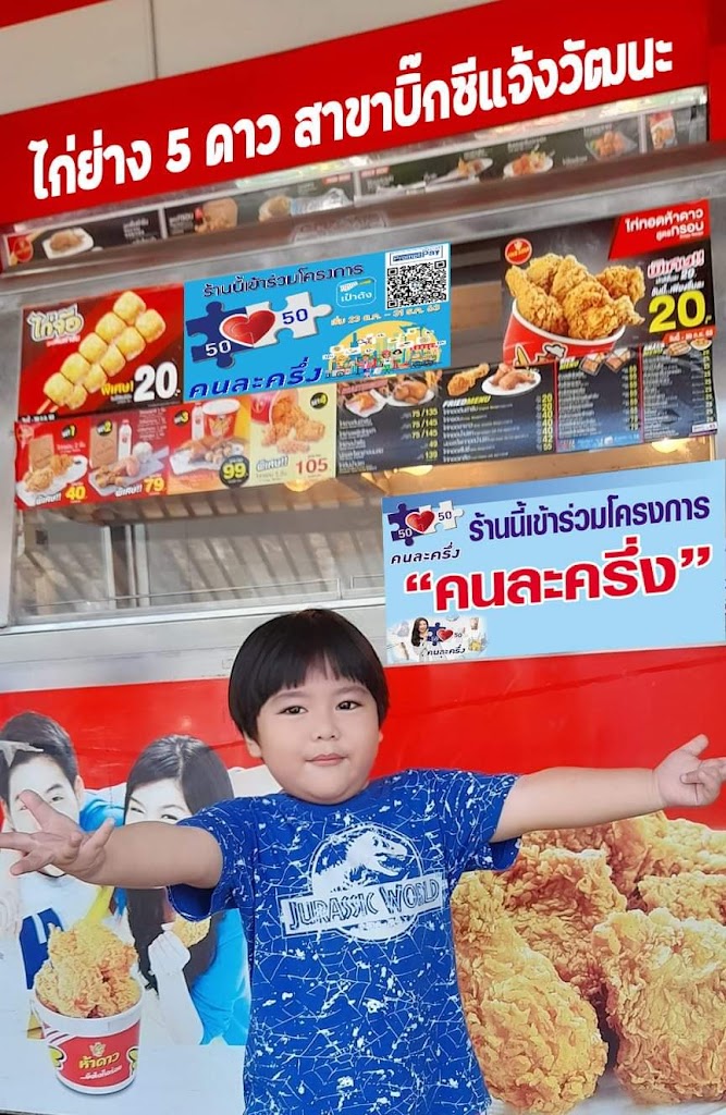 ไก่ย่างห้าดาว ตลาดเมืองทอง 1의 사진