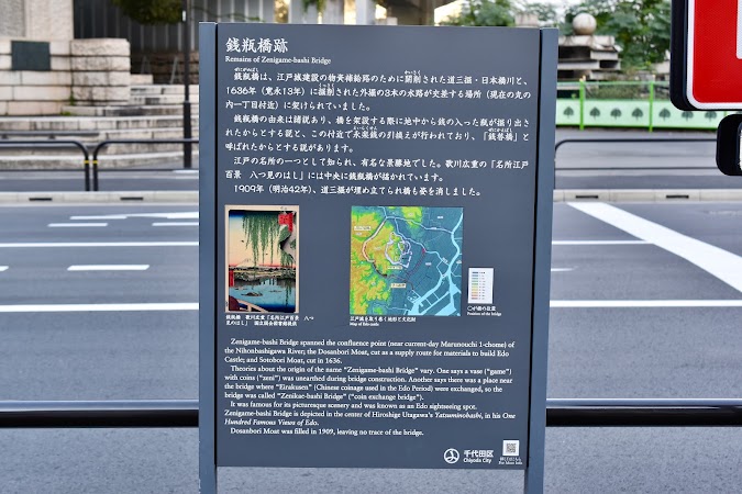 銭瓶橋跡 景點