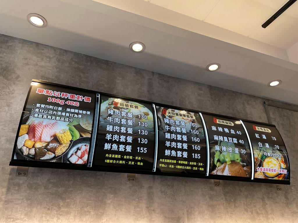 大漠蒙古麻辣燙-大里成功店 的照片