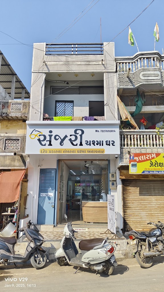 Sanjari Chasma Ghar Best Optical Shop In Rajpipla Opticians In Rajpipla Best Optometrist Branded Sunglasses