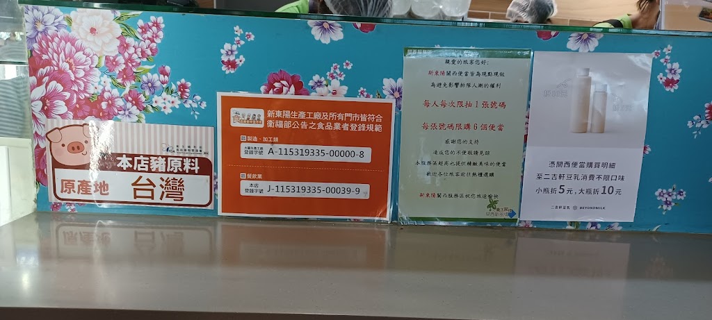 關西便當關西服務站店 的照片