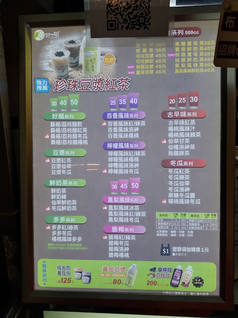 好了啦-台北光華店 的照片